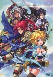 ブレイズ・ユニオン　設定資料集 (ゲーマガBOOKS)
