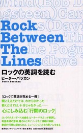 ロックの英詞を読む ―Rock Between The Lines