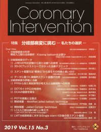 Coronary Intervention (Vol.15 No.3(2019))