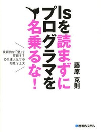 lsを読まずにプログラマを名乗るな!