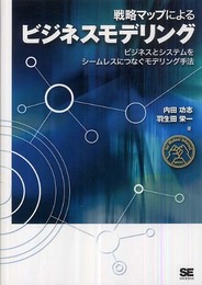 戦略マップによるビジネスモデリング (for Mutual Interest SERIES)