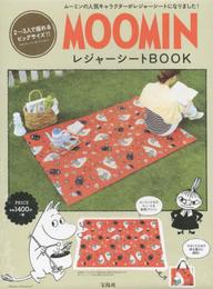 MOOMIN レジャーシートBOOK ([バラエティ])