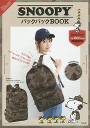 SNOOPY バックパックBOOK (バラエティ)