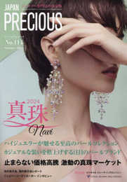 JAPAN PRECIOUS No.114 Summer 2024