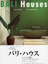 バリ・ハウス(日本語版)