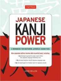Japanese Kanji Power