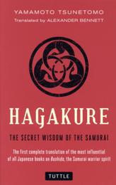 葉隠(英文版)- Hagakure