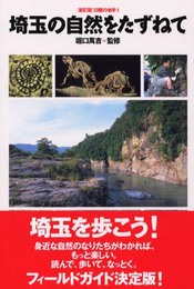 日曜の地学 (1) (日曜の地学 1)