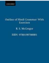 Outline of Hindi Grammar: With Exercises