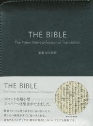 THE BIBLE NI35ZTIミニ判(B7判)銀 (聖書 新共同訳 ジッパー・サムインデックスつき)