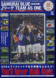 「SAMURAI BLUE(日本代表) vs Jリーグ TEAM AS ONE」 DVD-BOOK ()