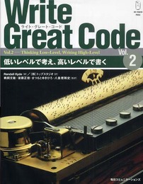 Write Great Code Vol.2