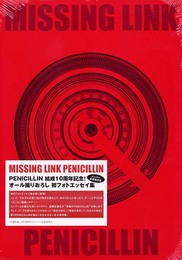 MISSING LINK PENICILLIN フォトエッセイ集