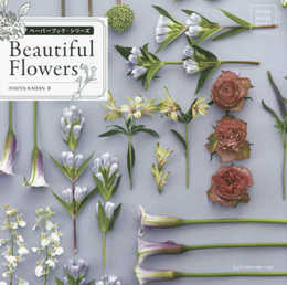 ペーパーブック・シリーズ Beautiful Flowers