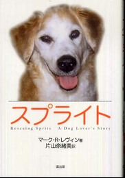 スプライト