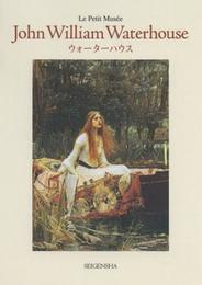 ウォーターハウス (ちいさな美術館)