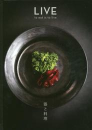 LIVE 器と料理 to eat is to live