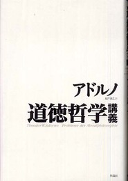 道徳哲学講義