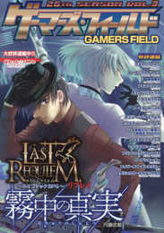 F.E.A.R. ゲーマーズ・フィールド26th Season Vol.3
