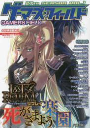 F.E.A.R. ゲーマーズ・フィールド27th Season Vol.1