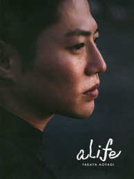 青柳尊哉 1st写真集 a Life