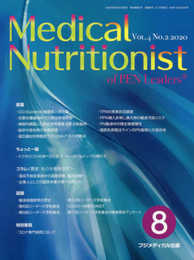 Medical Nutritionist of PEN Leaders Vol.4 No.2