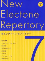 新エレクトーン・レパートリー7級