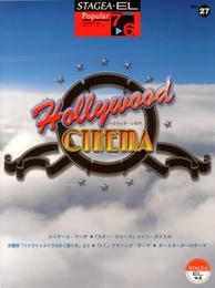 ハリウッド・シネマ (STAGEA・ELポピュラー・シリーズ〈グレード7~6級〉)