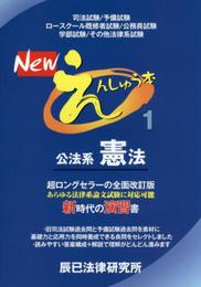 Newえんしゅう本 1