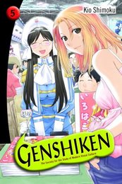 Genshiken 5: The Society for the Study of Modern Visual Culture (Genshiken: the Society for the Study of Modern Visual Culture)