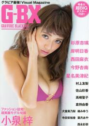 G-BX: 絶対に見るべきグラビア15人 (マイウェイムック)
