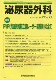 泌尿器外科 27-12