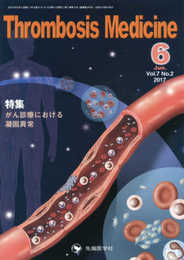 Thrombosis Medicine (Vol.7 No.2(2017 6))
