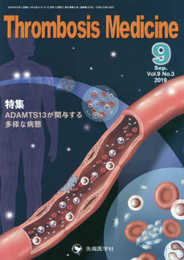 Thrombosis Medicine (Vol.9 No.3(2019 9))
