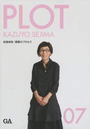 PLOT 07　妹島和世