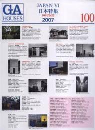 GA HOUSES―世界の住宅 (100) JAPAN6