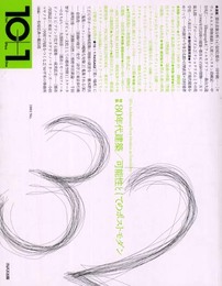 特集=80年代建築/可能性としてのポストモダン ((10+1 No.32/ LIXIL出版))
