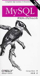 MySQLデスクトップリファレンス: Version 4.0対応