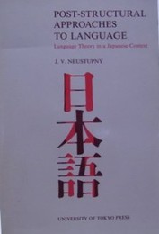 Post-Structural Approaches to Language: Language Theory in a Japanese Context