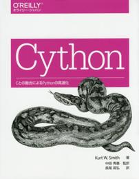 Cython ―Cとの融合によるPythonの高速化