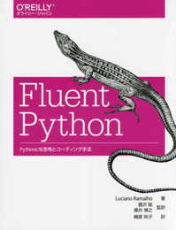 Fluent Python ―Pythonicな思考とコーディング手法