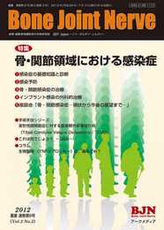 BoneJointNerve 2-3