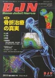 Bone Joint Nerve 5-3