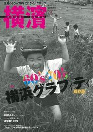 横濱 53