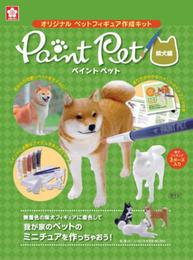 ペイントペット 柴犬編