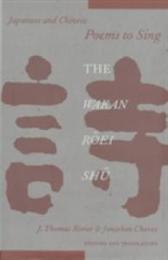 Japanese and Chinese Poems to Sing: The Wakan Roei Shu (TRANSLATIONS FROM THE ASIAN CLASSICS)