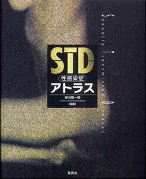 STD性感染症アトラス