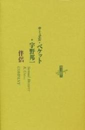伴侶 (りぶるどるしおる 2)