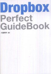 Dropbox Perfect GuideBook