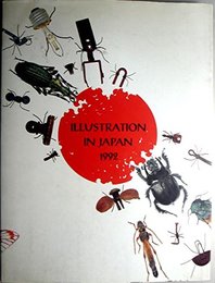 年鑑日本のイラストレーション ’92